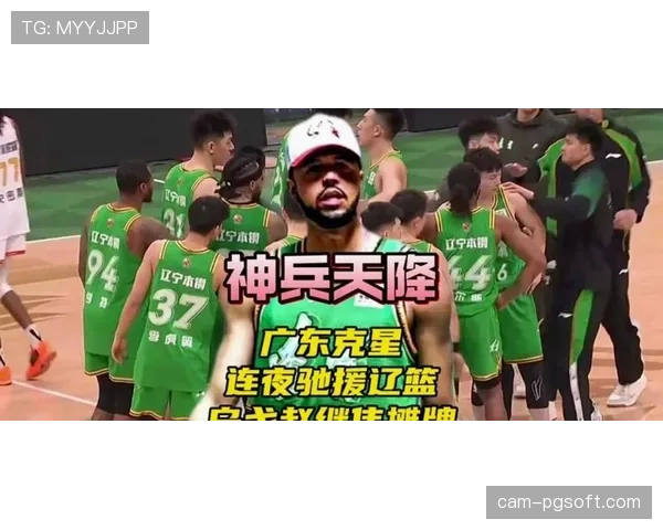 【2026年4月CBA联赛·人物·转会辽宁新外援勒迪抵达沈阳,有望下场完成CBA首秀